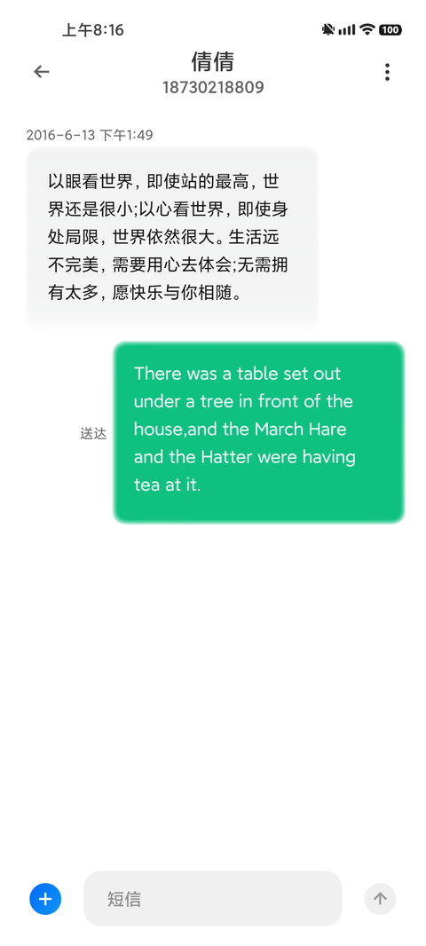 LIUI颜如玉 screenshot
