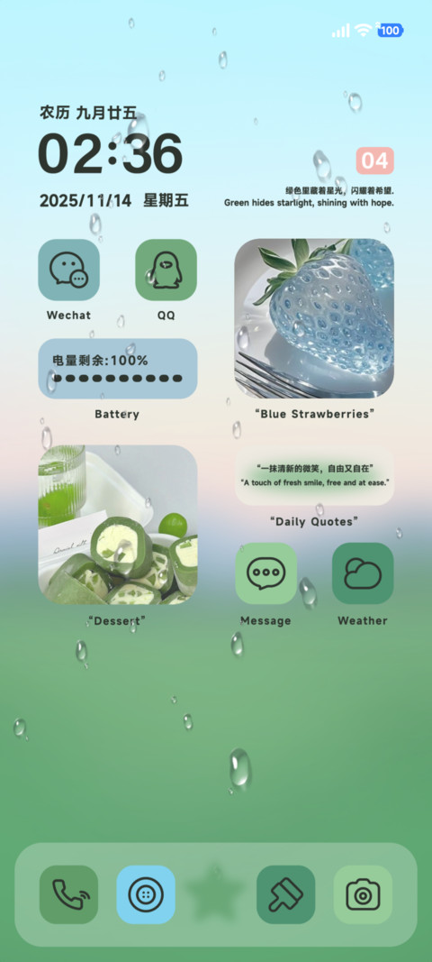 绿意时光 screenshot