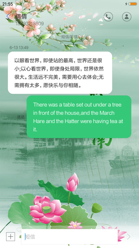 最忆江南 screenshot