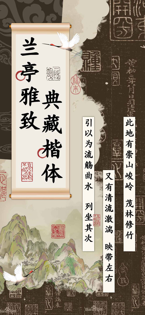兰亭雅致典藏楷体 screenshot
