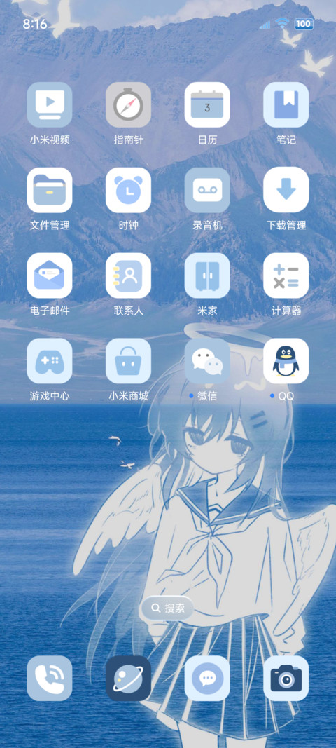 天使心绪 OS重力 screenshot
