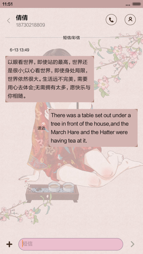  萌星球+多锁屏+动态 菁华浮梦 screenshot