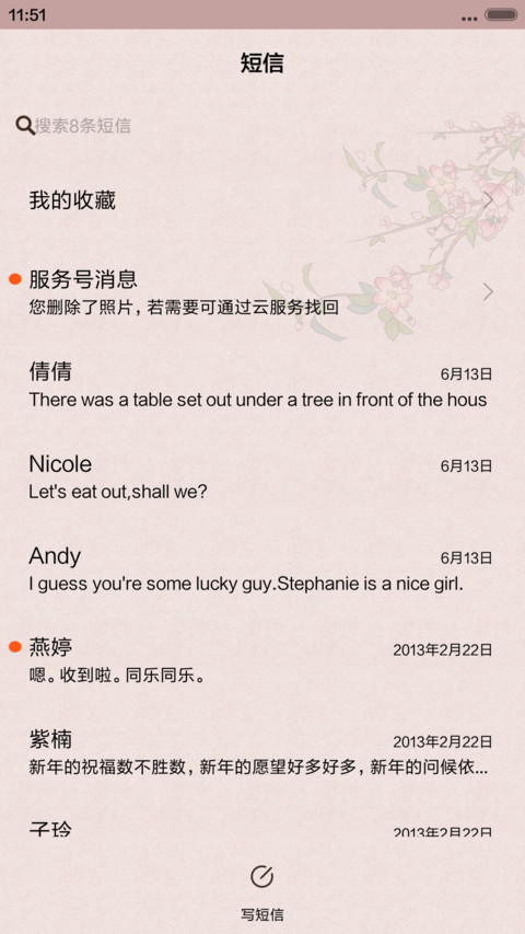  萌星球+多锁屏+动态 菁华浮梦 screenshot
