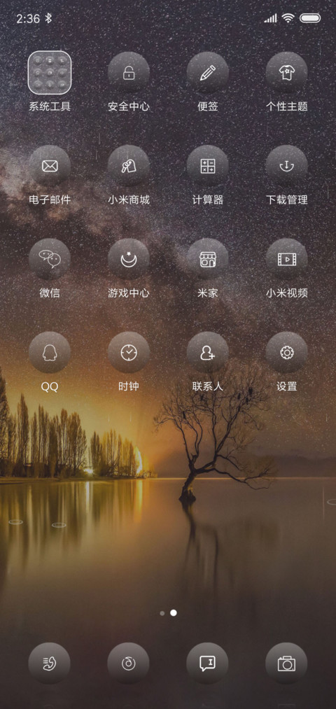 意境 screenshot