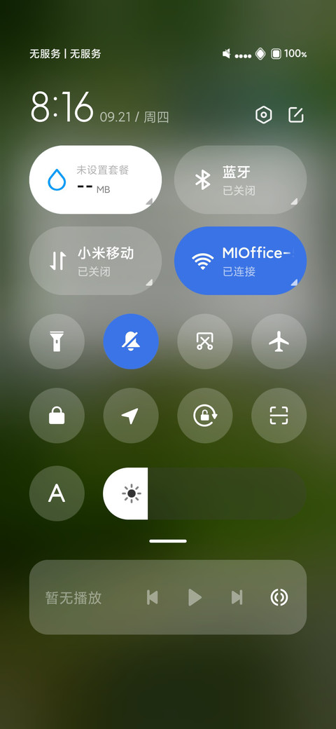 透明多功能 screenshot