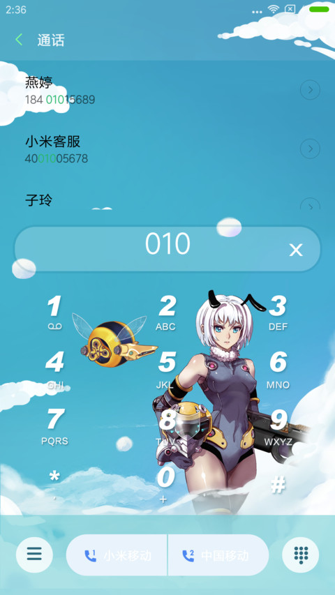 BEE 雏蜂·有妖气 screenshot