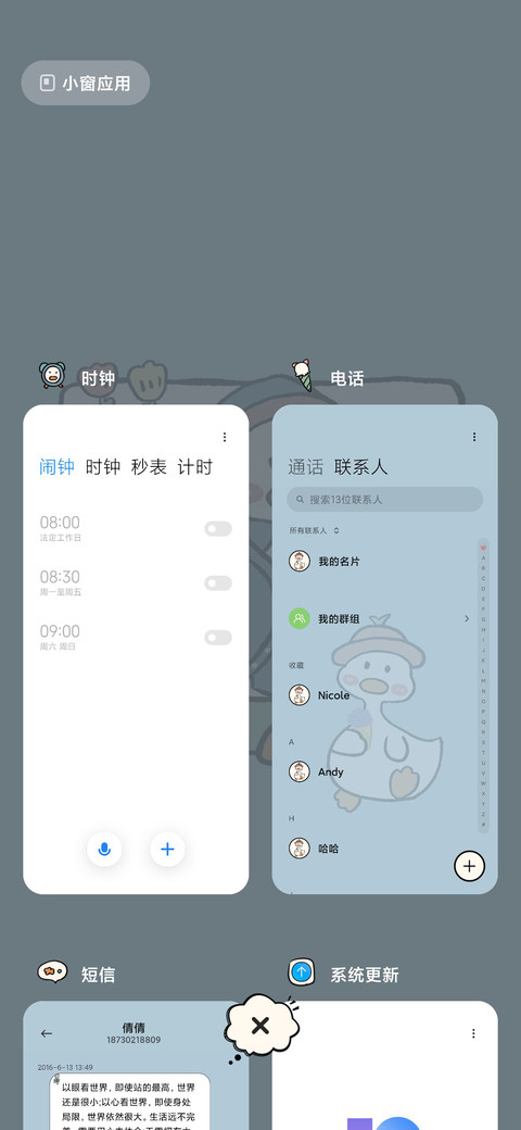 元气鸭鸭 screenshot