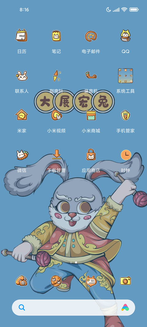 重力感应 兔飞猛进 screenshot