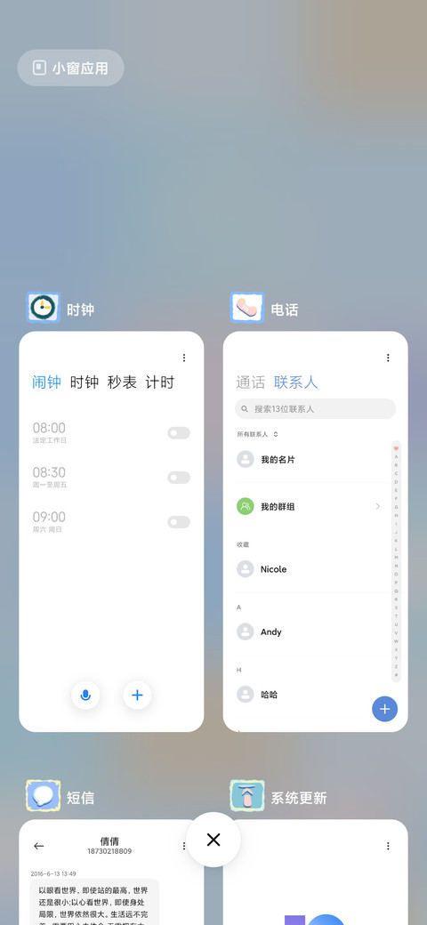 软萌熊小部件 screenshot