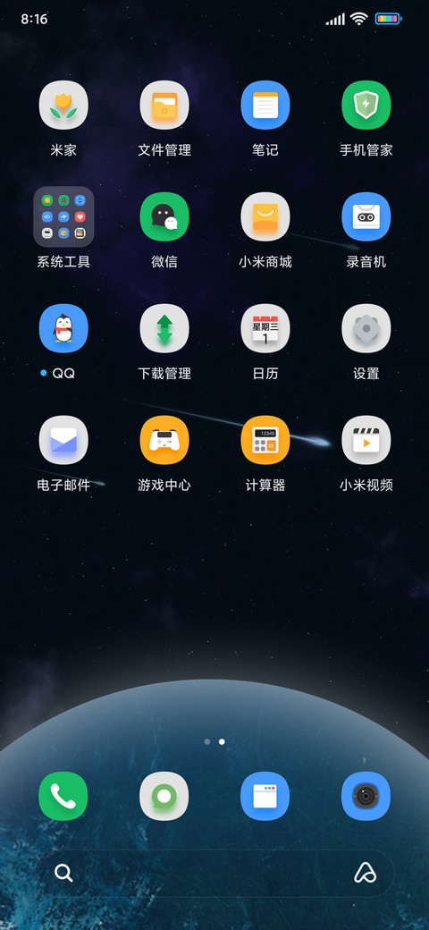 旋转星球 screenshot