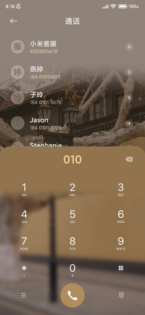 秋日不止离别 screenshot