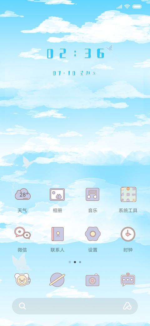 闯入你的笑颜 screenshot
