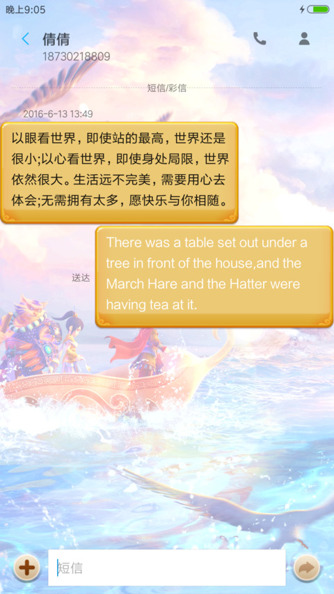 梦幻西游 screenshot