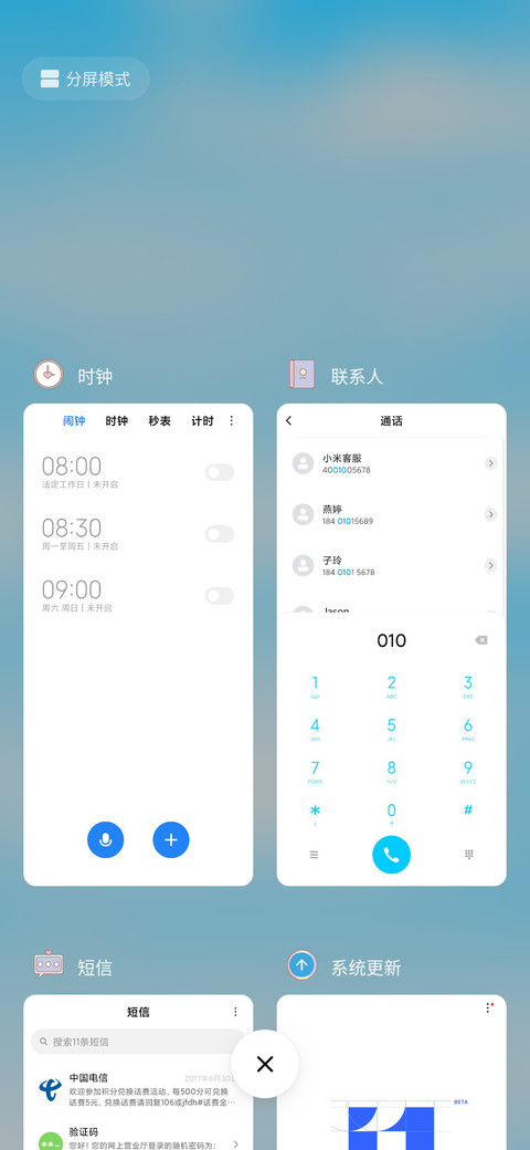 闯入你的笑颜 screenshot