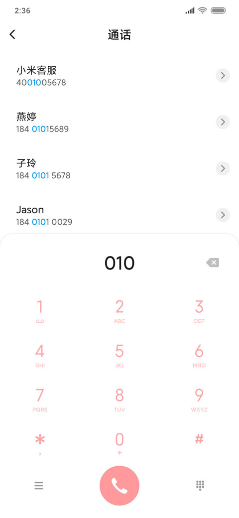 不会让人受伤 screenshot