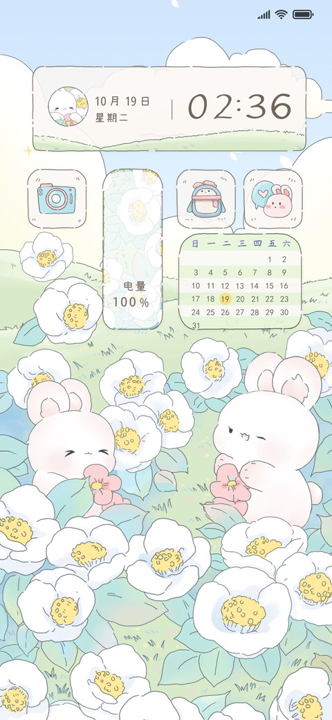 兔叽岁岁暖春 screenshot