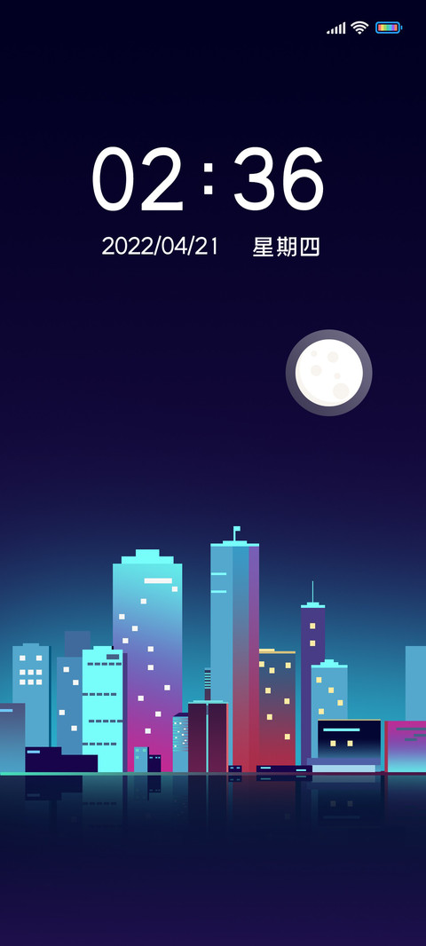 城市梦境 screenshot