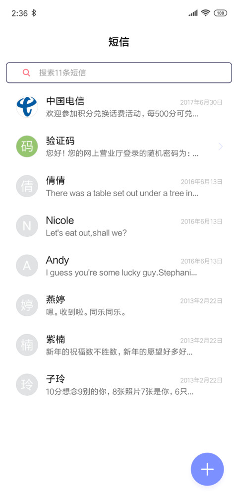 纯白 私人定制 screenshot