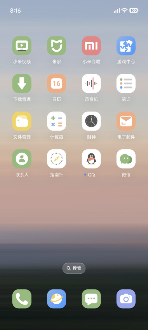 日落私语 screenshot