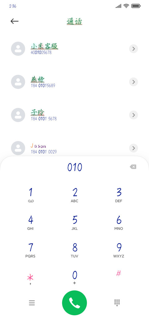 田间地头撒个野 screenshot