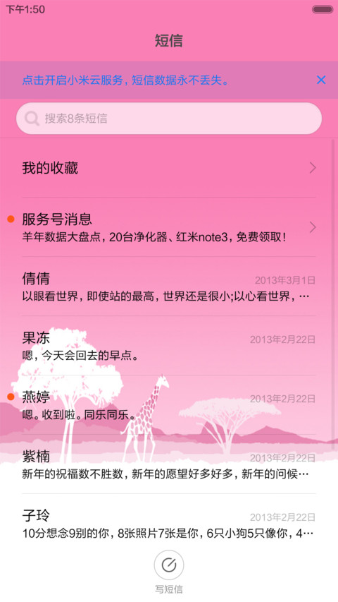 粉色系 screenshot