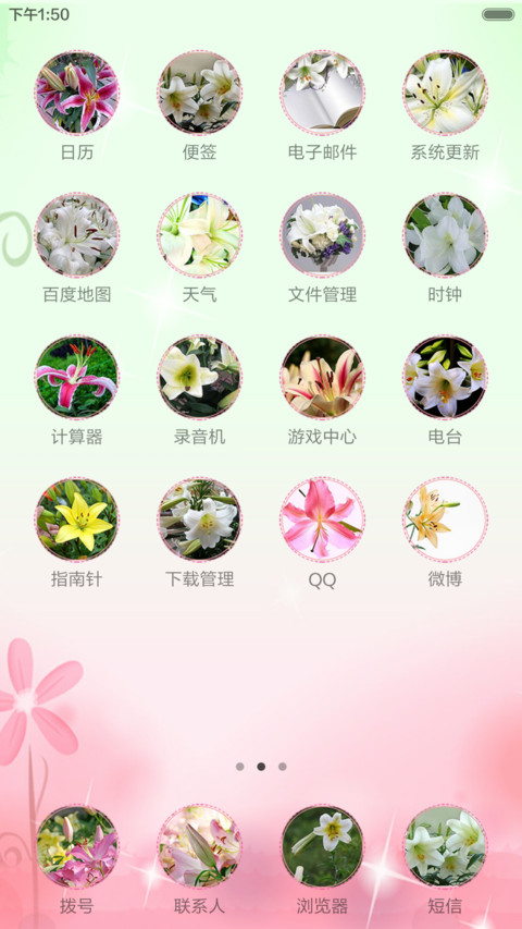 粉色系 screenshot