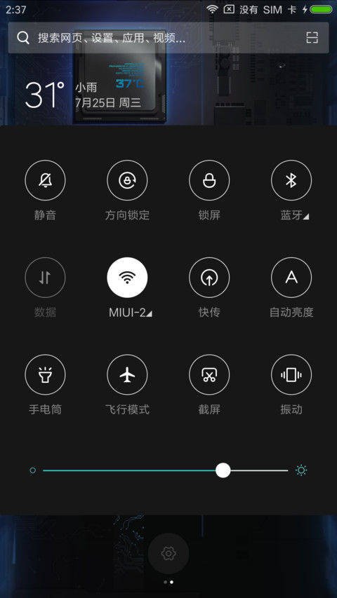 手机内部结构 screenshot