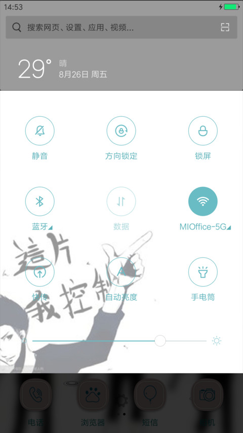 古惑仔（雨滴动态+全图标+3d动态） screenshot