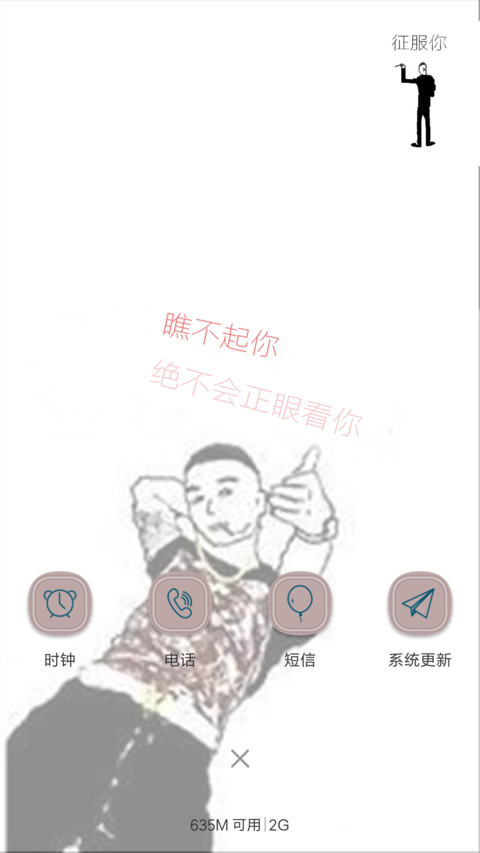 古惑仔（雨滴动态+全图标+3d动态） screenshot