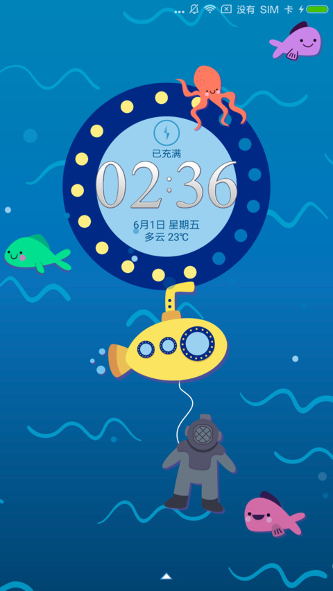 海底世界 screenshot