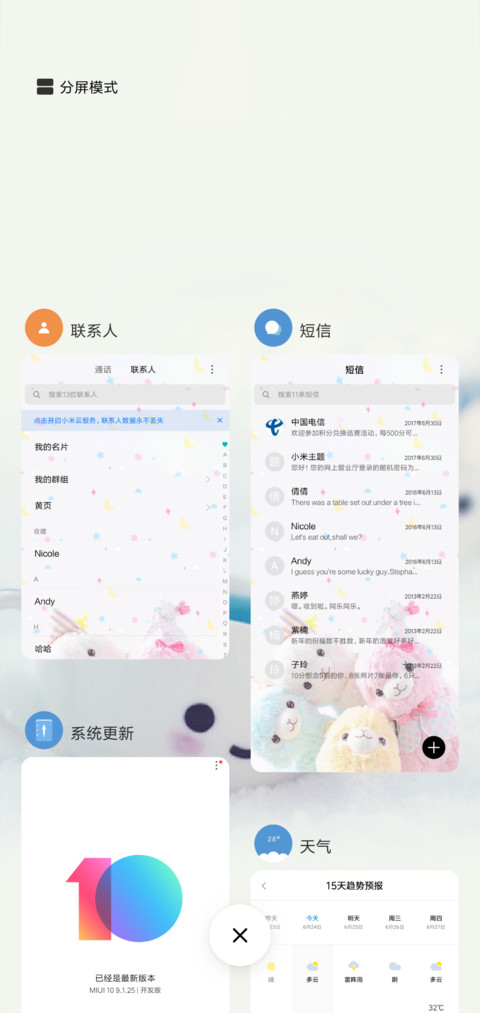 萌萌哒 screenshot