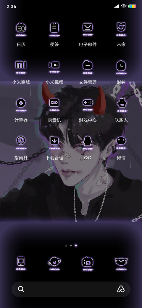 酷野男孩 爱你依旧 screenshot
