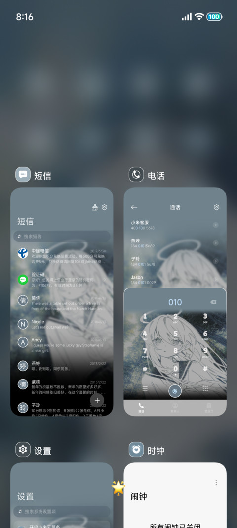 丁达尔 景深心绪 screenshot