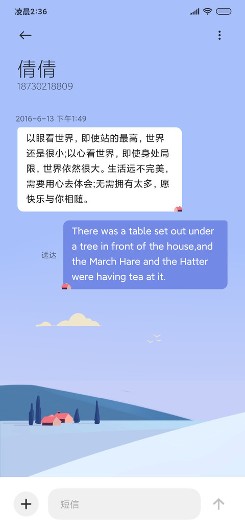 青山独远归 screenshot