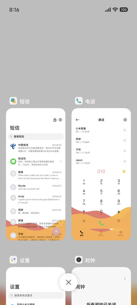 简约多色彩 screenshot