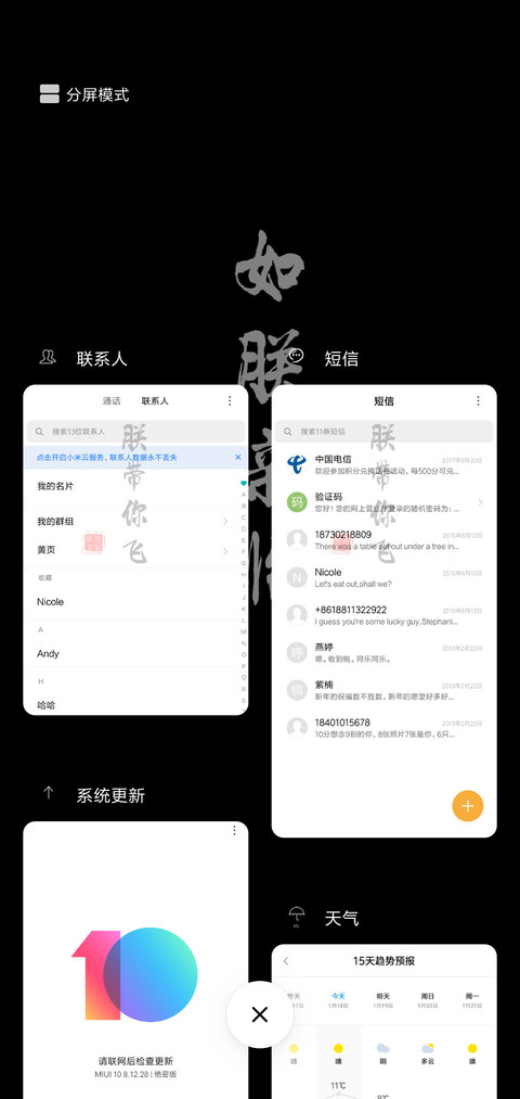 扶朕起来黑色文字 screenshot