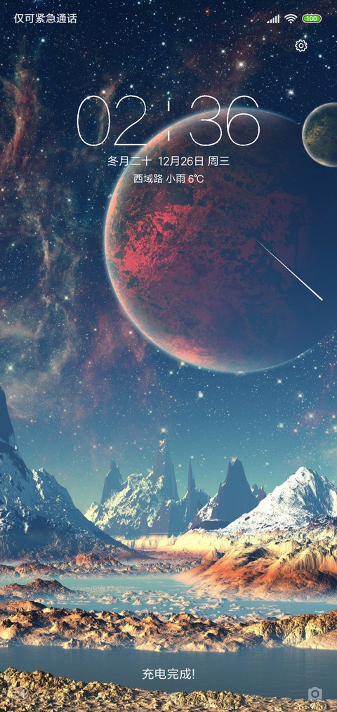 星球之下 screenshot