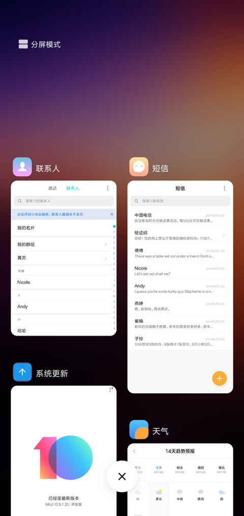 日出之城 screenshot