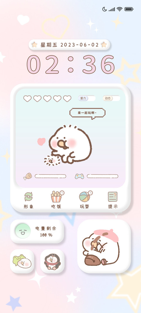 TOBY养成手册 screenshot