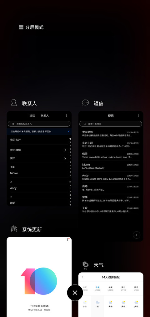 黑猫睁眼签名定制款 screenshot