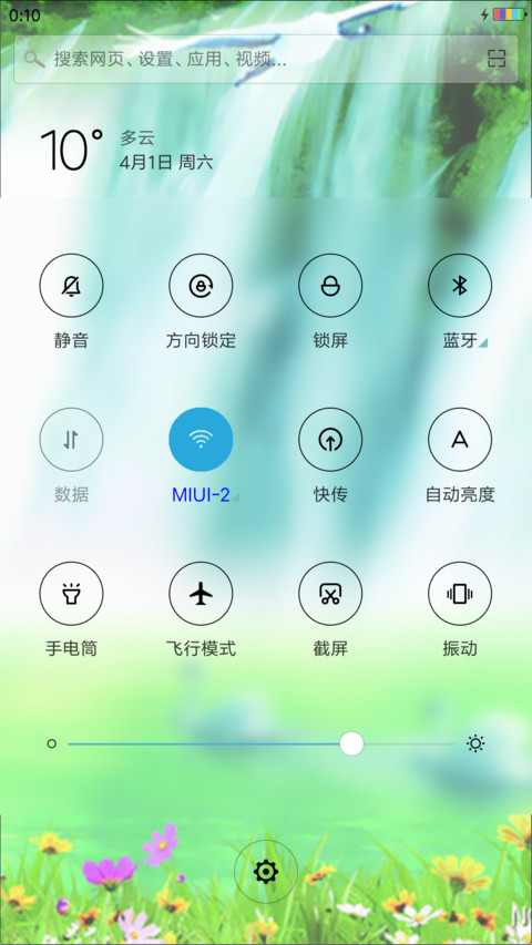 山水 screenshot