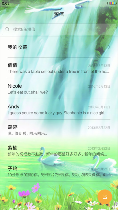 山水 screenshot