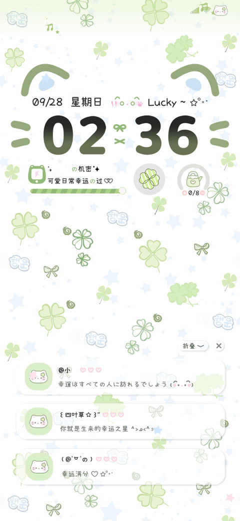 OS平铺幸运四叶草 screenshot