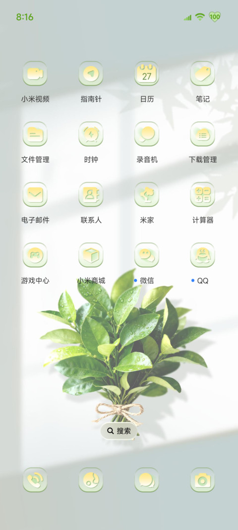 柚子叶壁纸 screenshot
