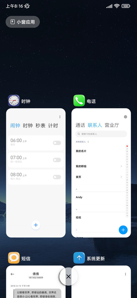 浓米派增强美化版 screenshot