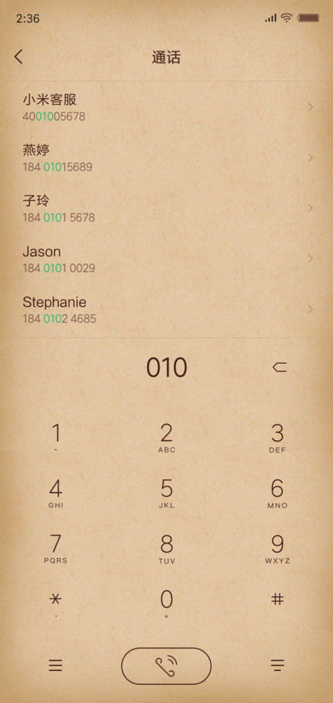 古风 screenshot