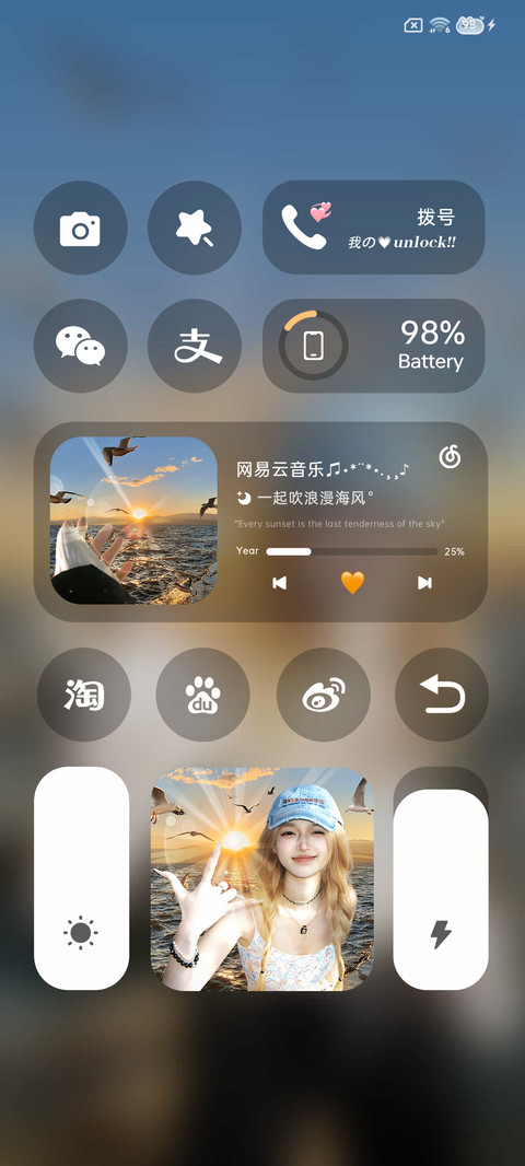 氛围感 海边落日 screenshot