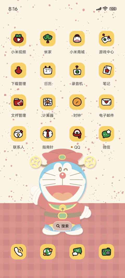 哆啦A梦福气满满 screenshot