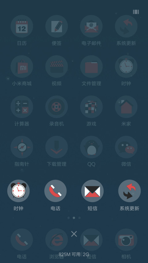 简的味道 screenshot