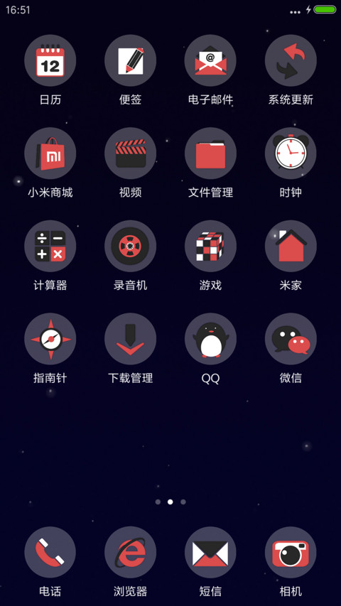简的味道 screenshot